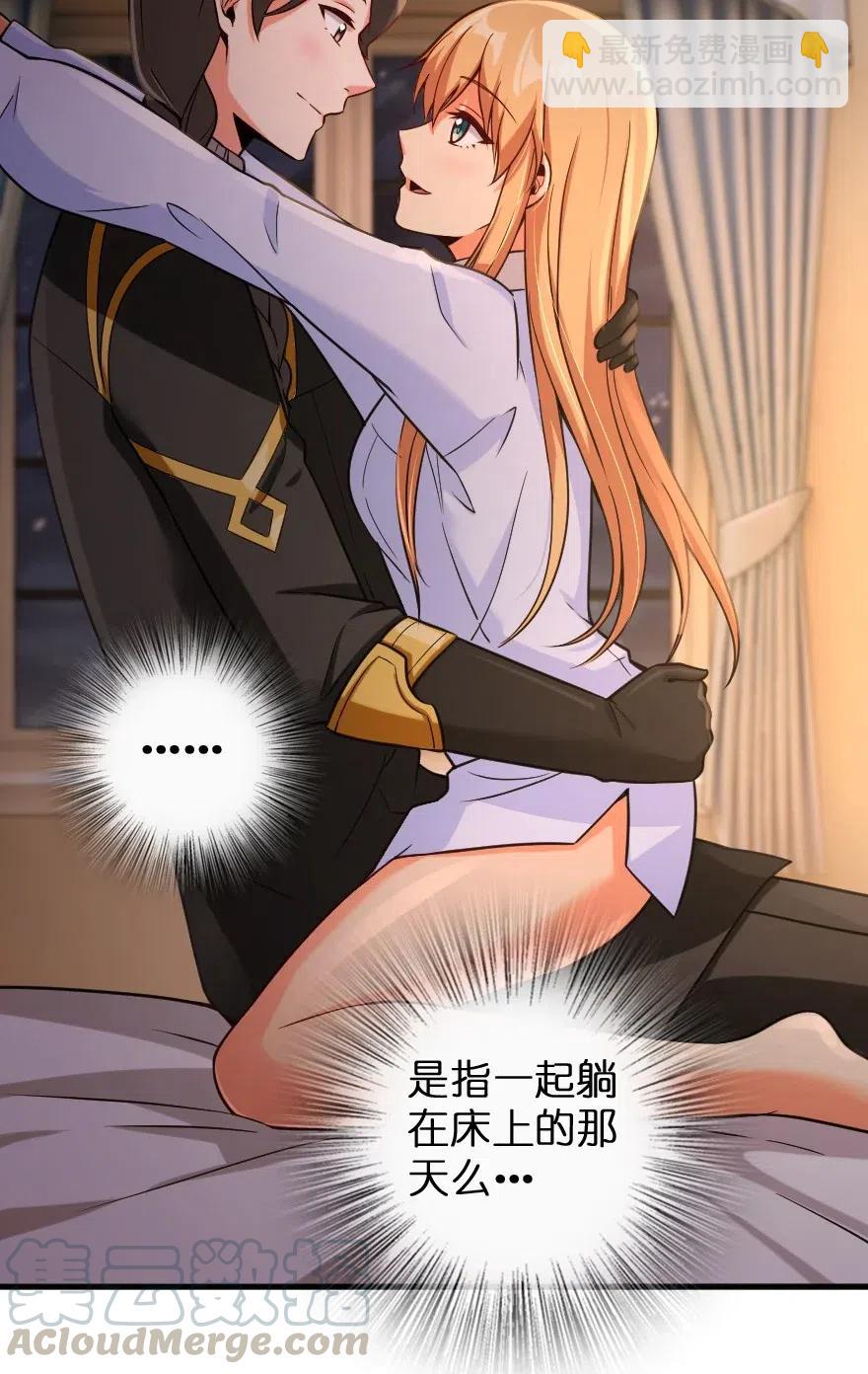 🍻放开那个女巫 250 一言为定 第25页