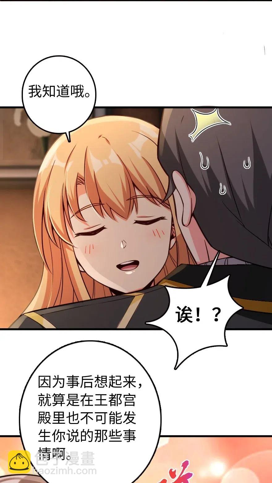 🍻放开那个女巫 250 一言为定 第27页
