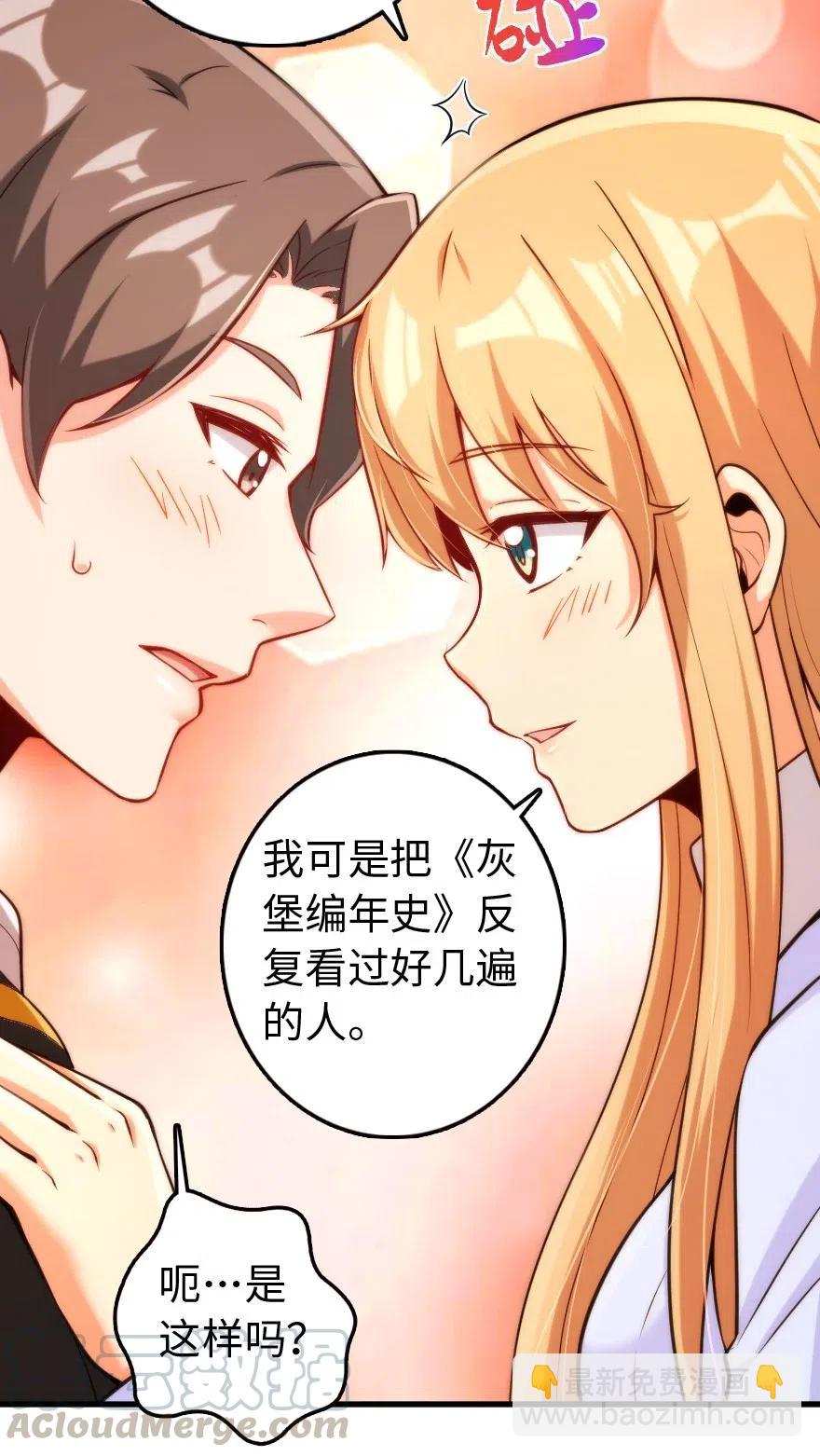 🍻放开那个女巫 250 一言为定 第28页