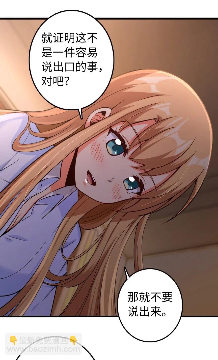 🍻放开那个女巫 250 一言为定 第30页
