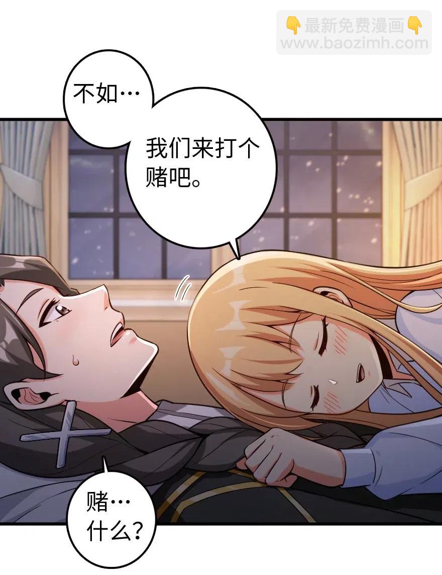 🍻放开那个女巫 250 一言为定 第32页