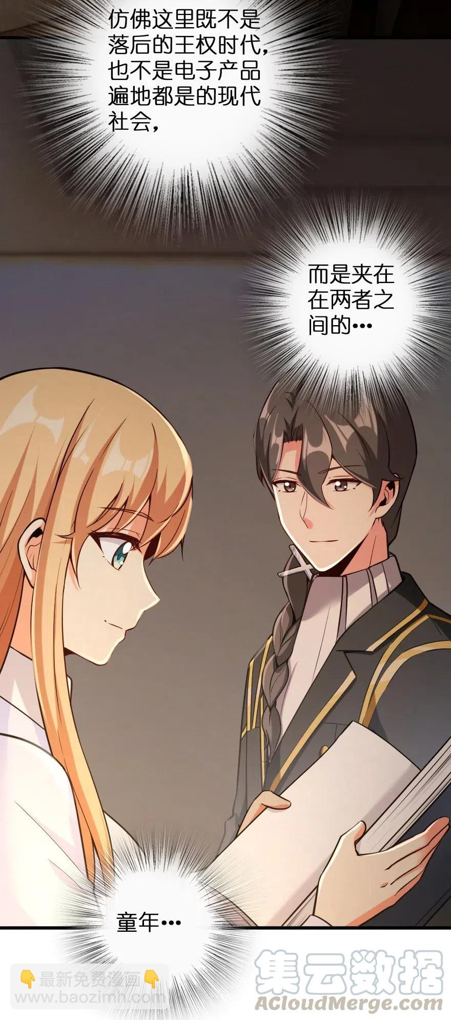 🍻放开那个女巫 250 一言为定 第4页