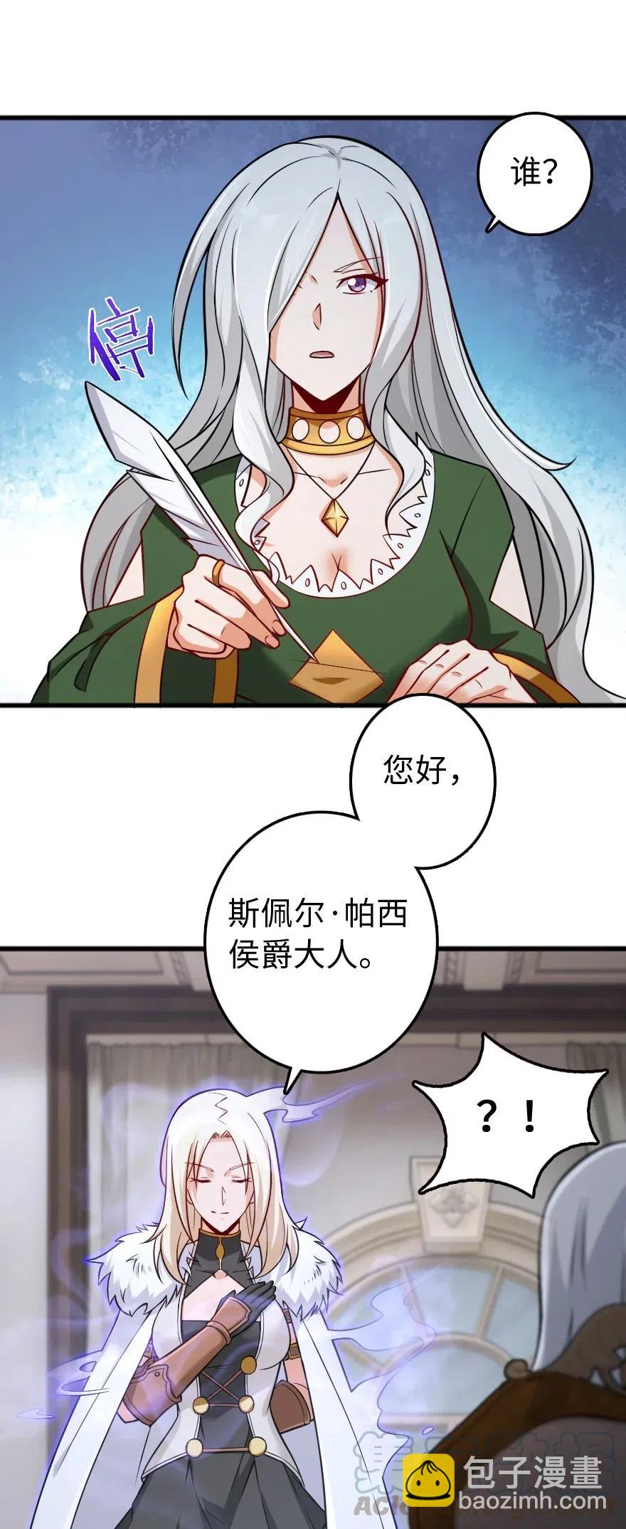 🍻放开那个女巫 250 一言为定 第40页