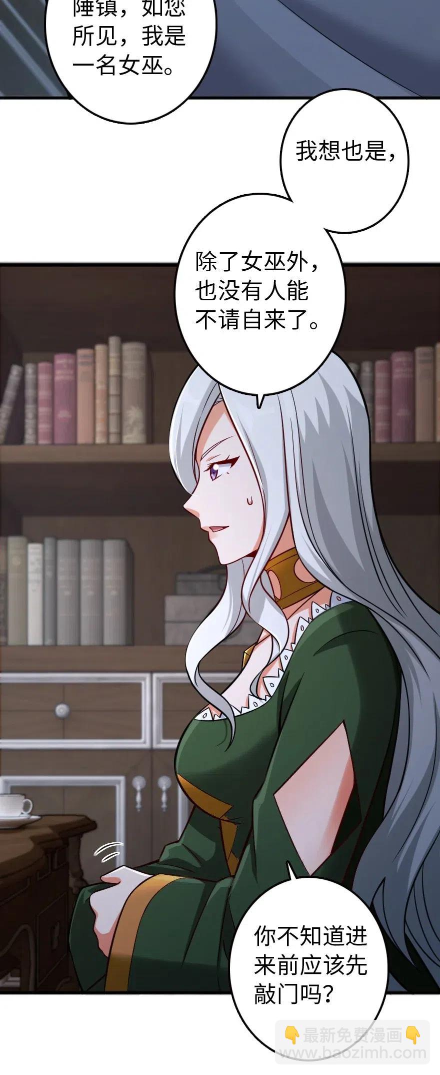 🍻放开那个女巫 250 一言为定 第42页