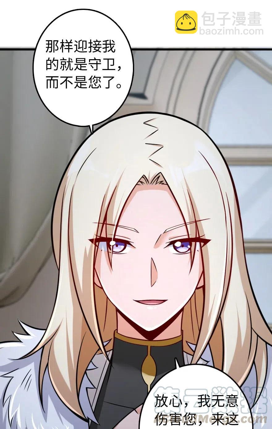 🍻放开那个女巫 250 一言为定 第43页