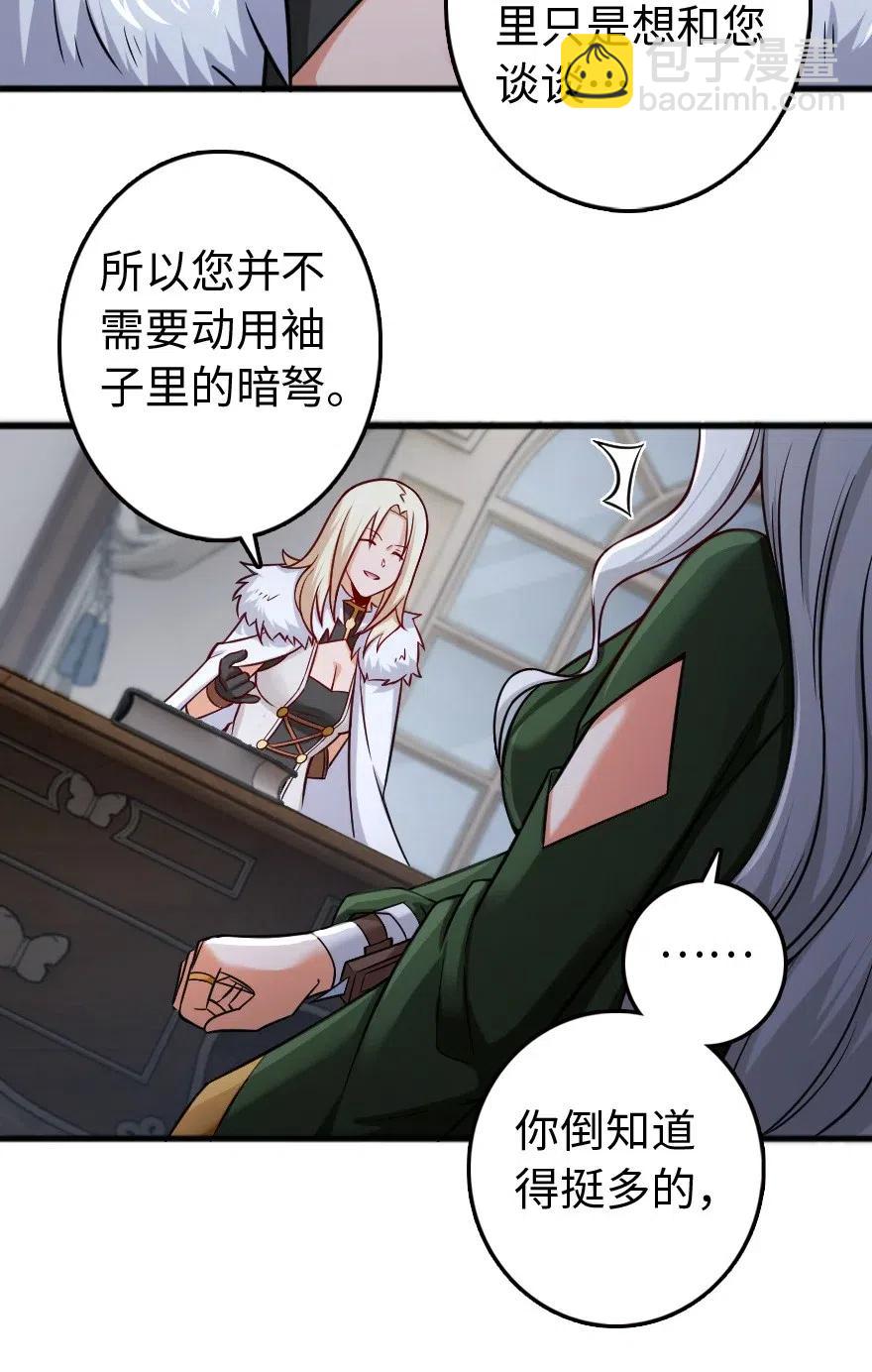 🍻放开那个女巫 250 一言为定 第44页