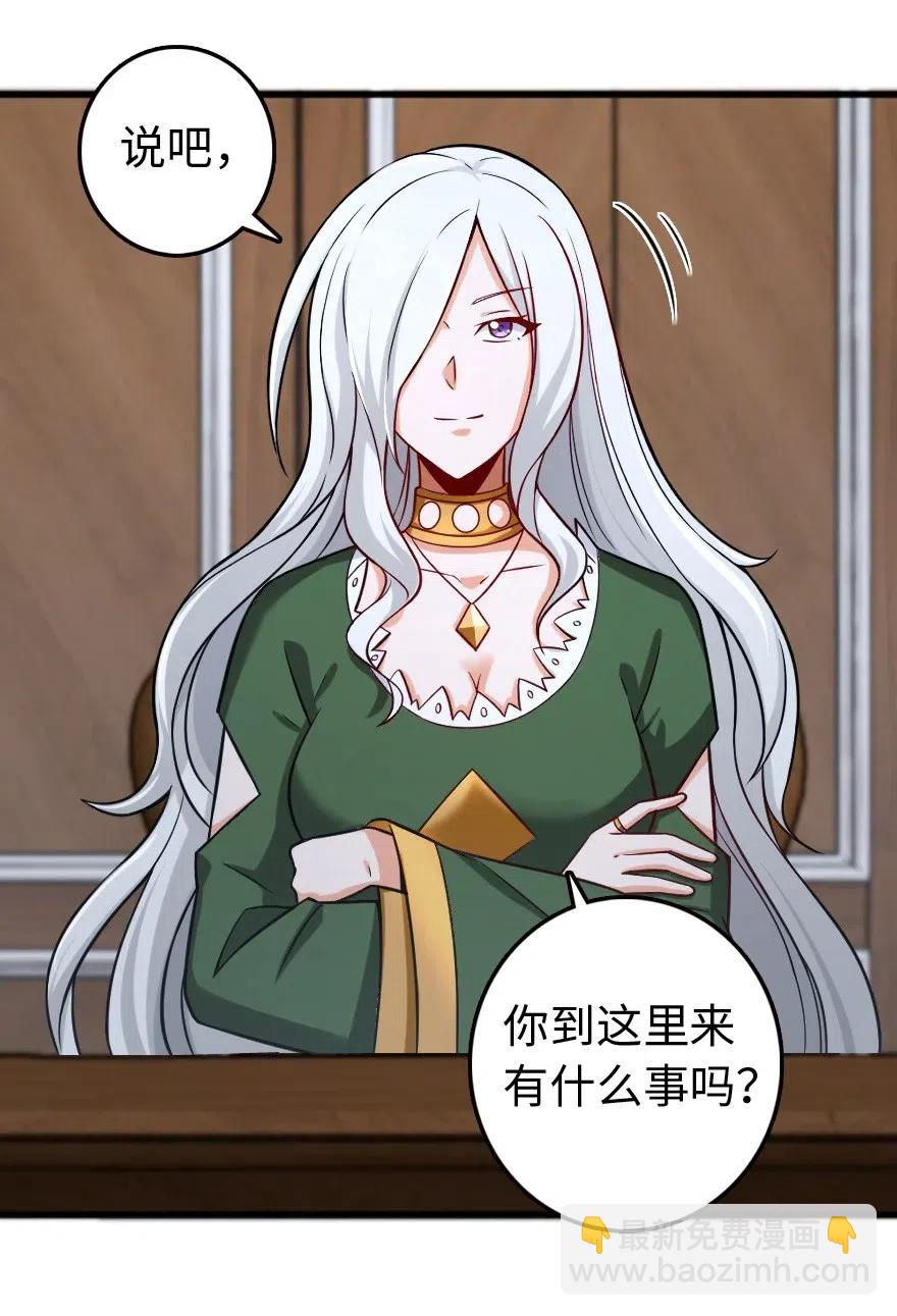 🍻放开那个女巫 250 一言为定 第45页