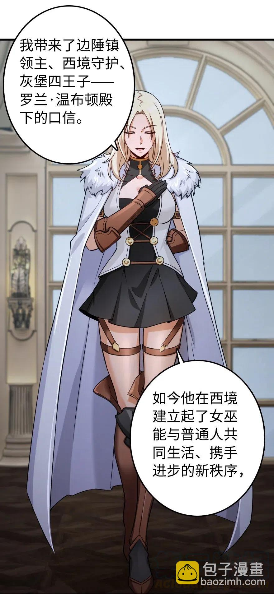 🍻放开那个女巫 250 一言为定 第46页