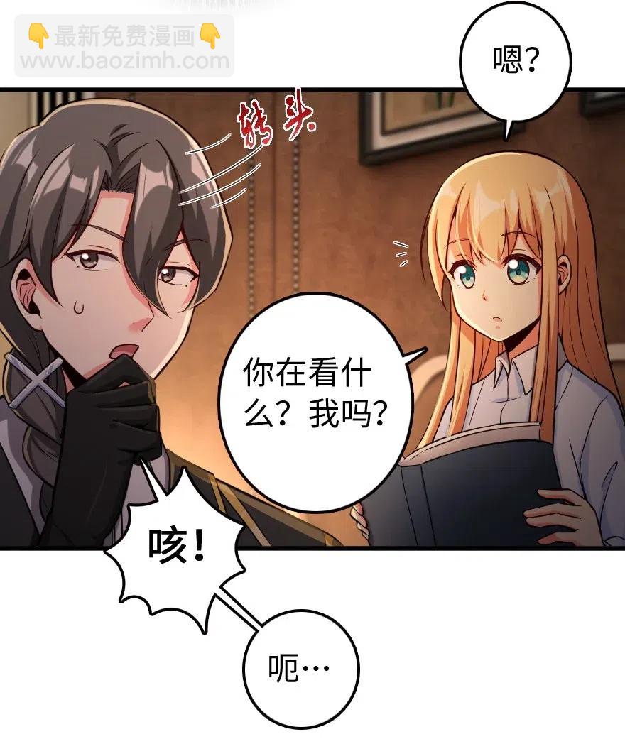 🍻放开那个女巫 250 一言为定 第5页