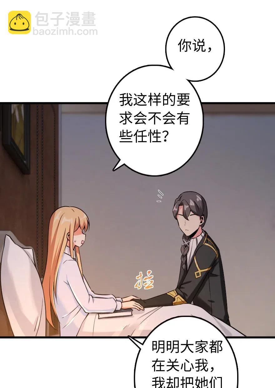 🍻放开那个女巫 250 一言为定 第8页