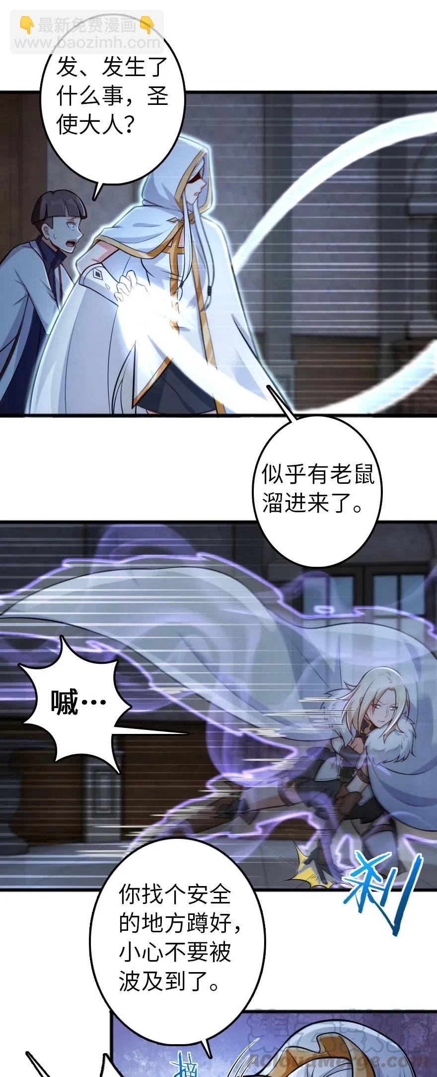 🍻放开那个女巫 252 “银鞭” 第11页