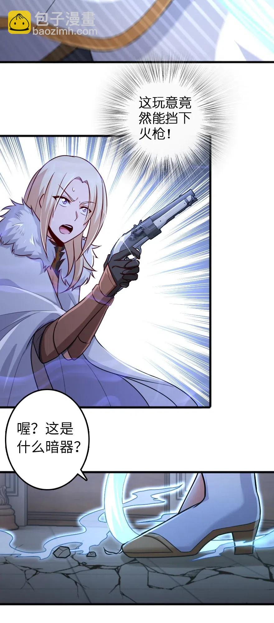 🍻放开那个女巫 252 “银鞭” 第20页