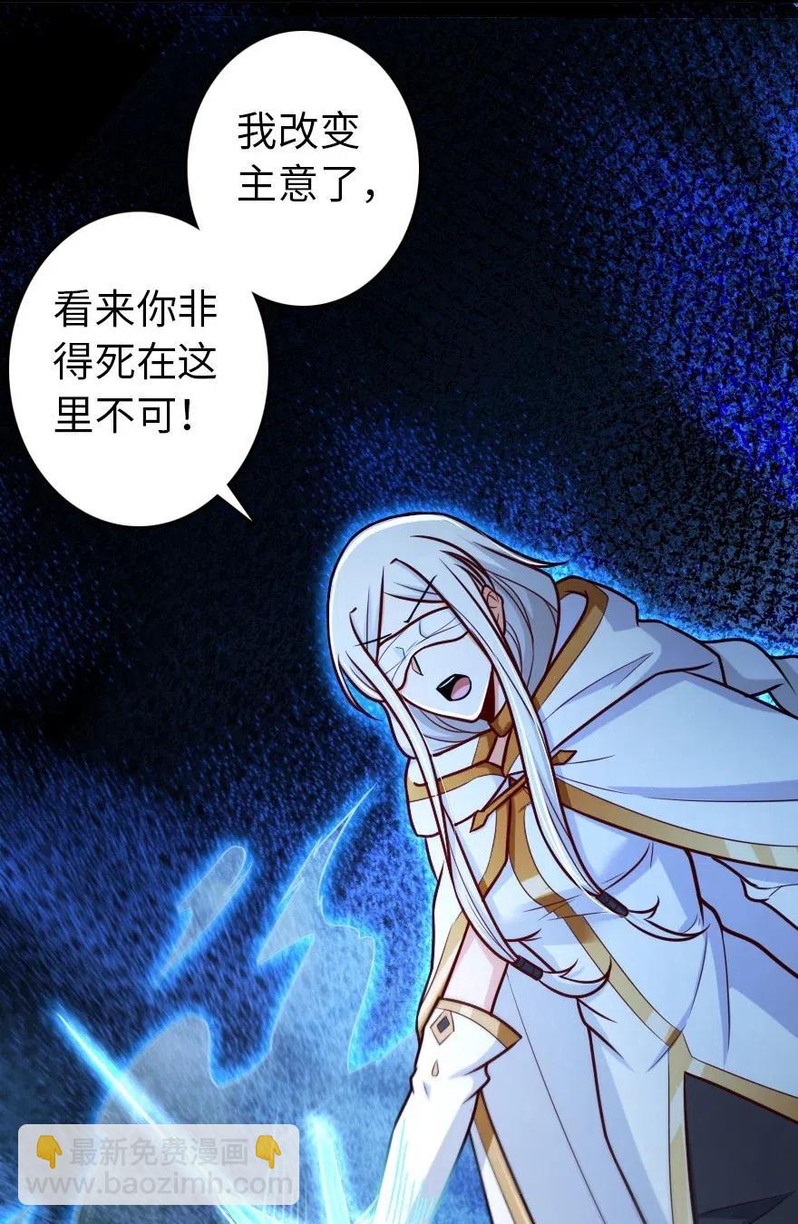 🍻放开那个女巫 252 “银鞭” 第22页