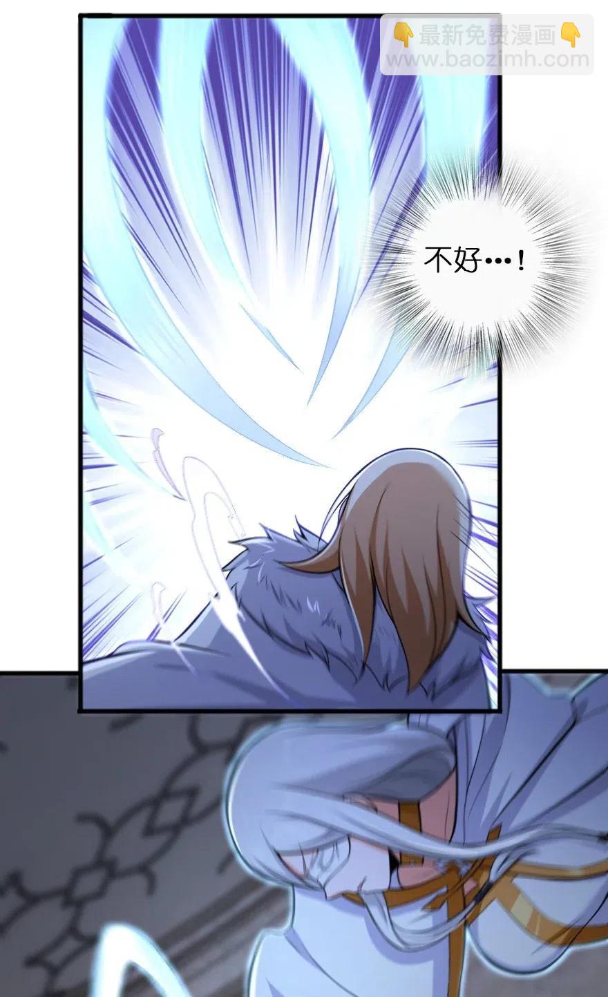 🍻放开那个女巫 252 “银鞭” 第26页