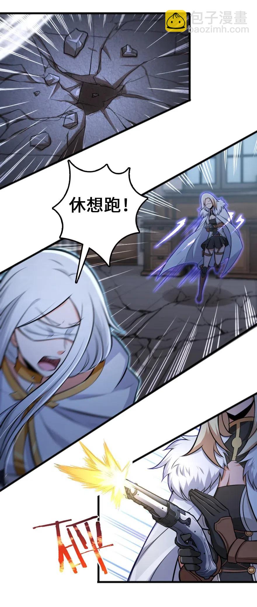 🍻放开那个女巫 252 “银鞭” 第28页