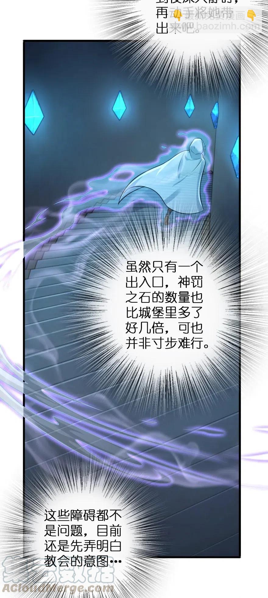 🍻放开那个女巫 252 “银鞭” 第3页