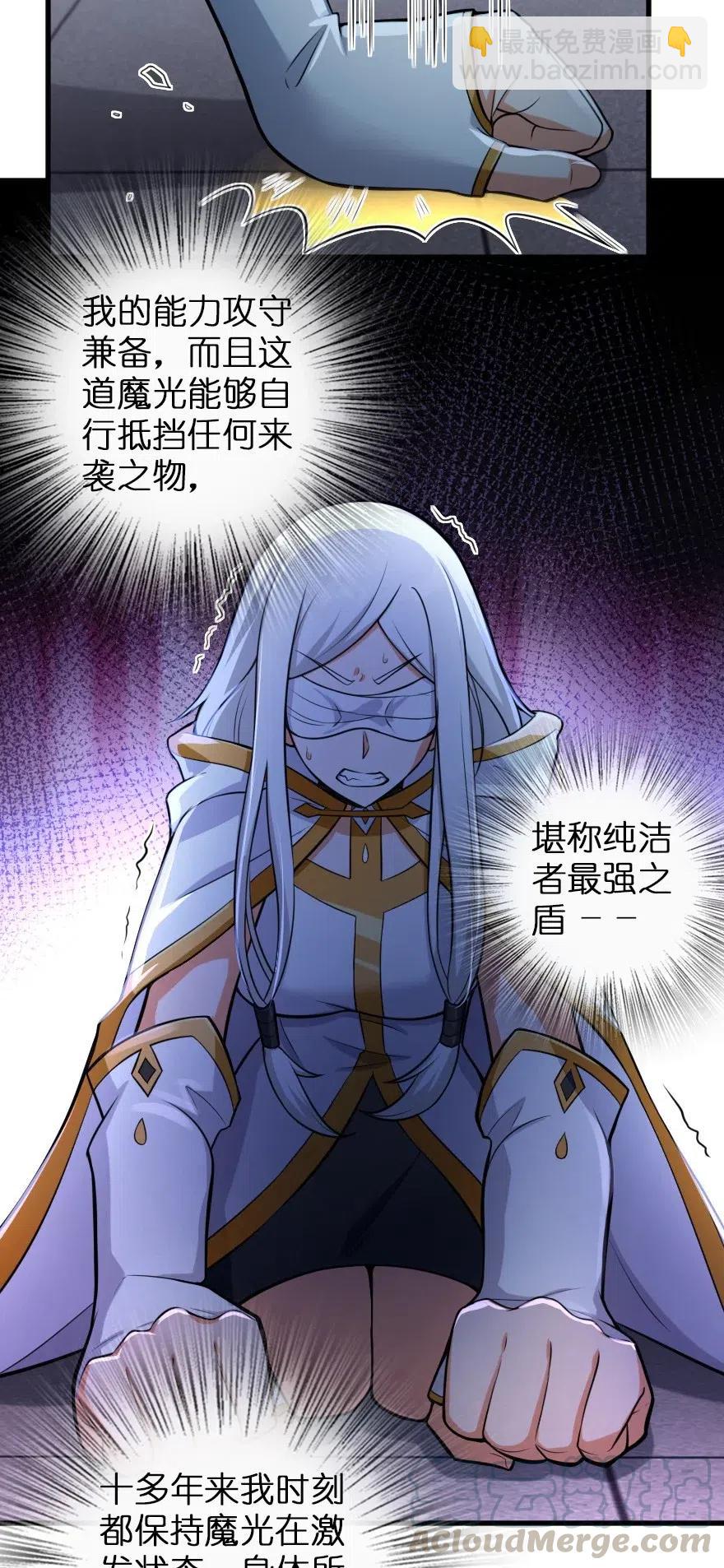 🍻放开那个女巫 252 “银鞭” 第33页