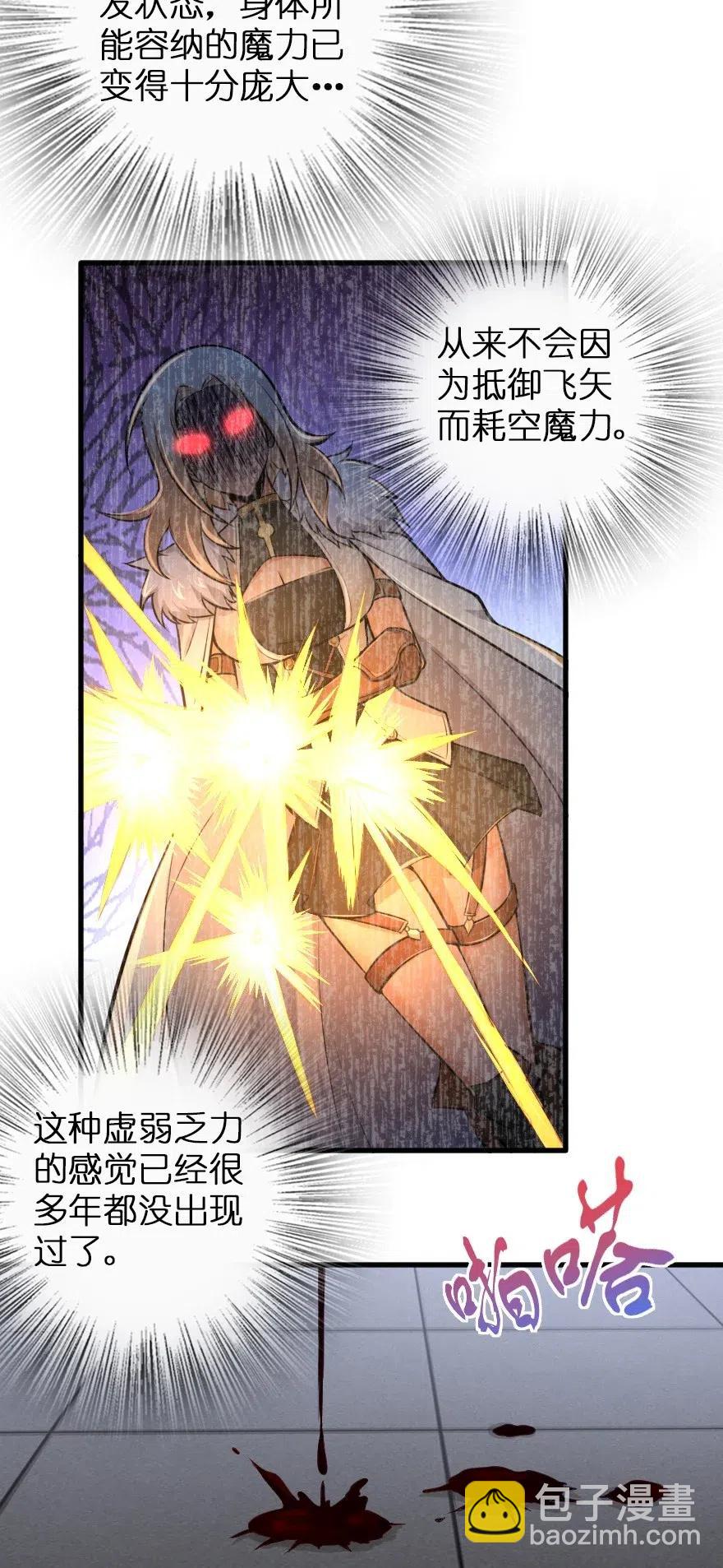 🍻放开那个女巫 252 “银鞭” 第34页