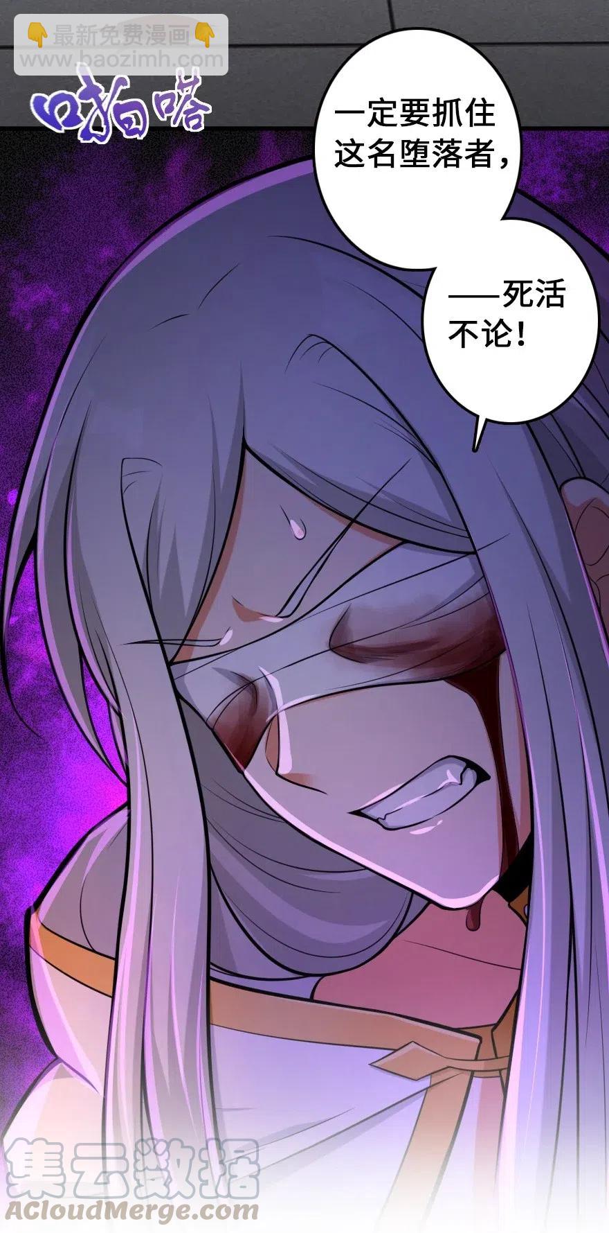 🍻放开那个女巫 252 “银鞭” 第35页