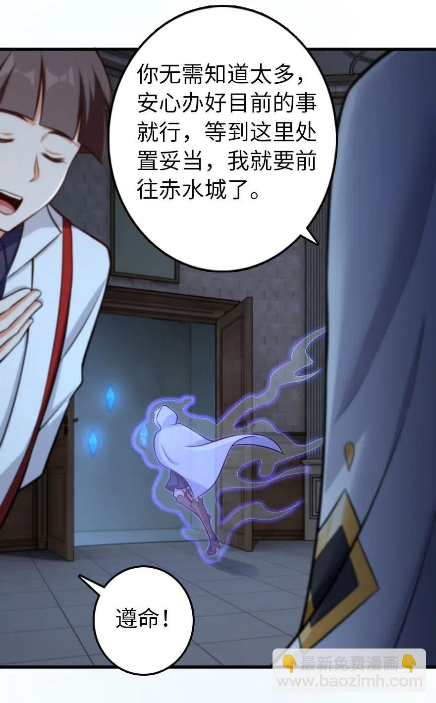 🍻放开那个女巫 252 “银鞭” 第8页
