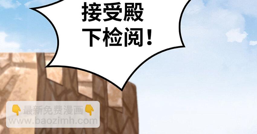 🍻放开那个女巫 26 检阅 第16页