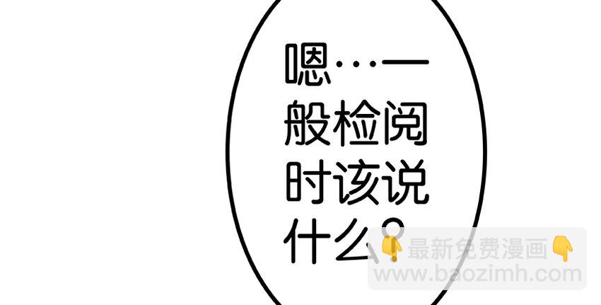 🍻放开那个女巫 26 检阅 第23页
