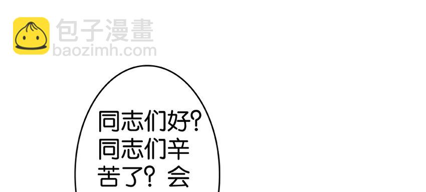 🍻放开那个女巫 26 检阅 第27页