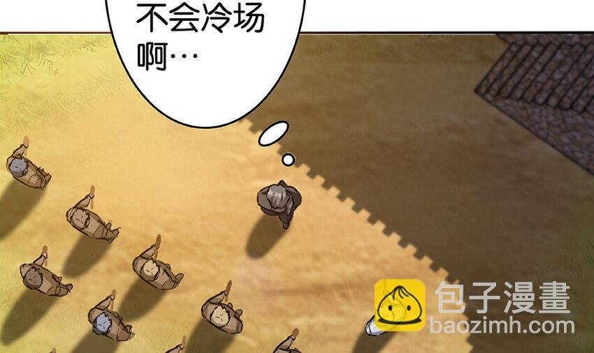 🍻放开那个女巫 26 检阅 第28页