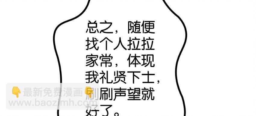 🍻放开那个女巫 26 检阅 第30页