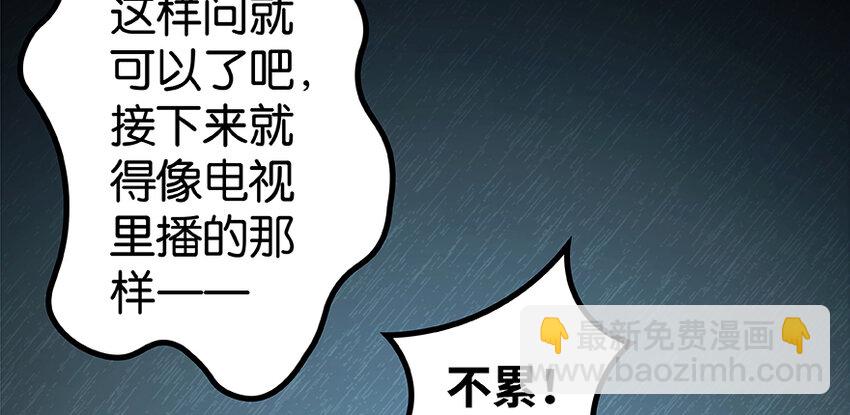 🍻放开那个女巫 26 检阅 第37页