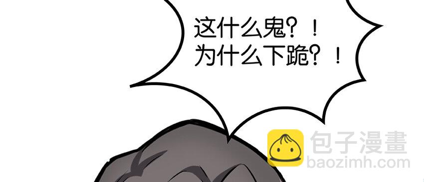🍻放开那个女巫 26 检阅 第48页