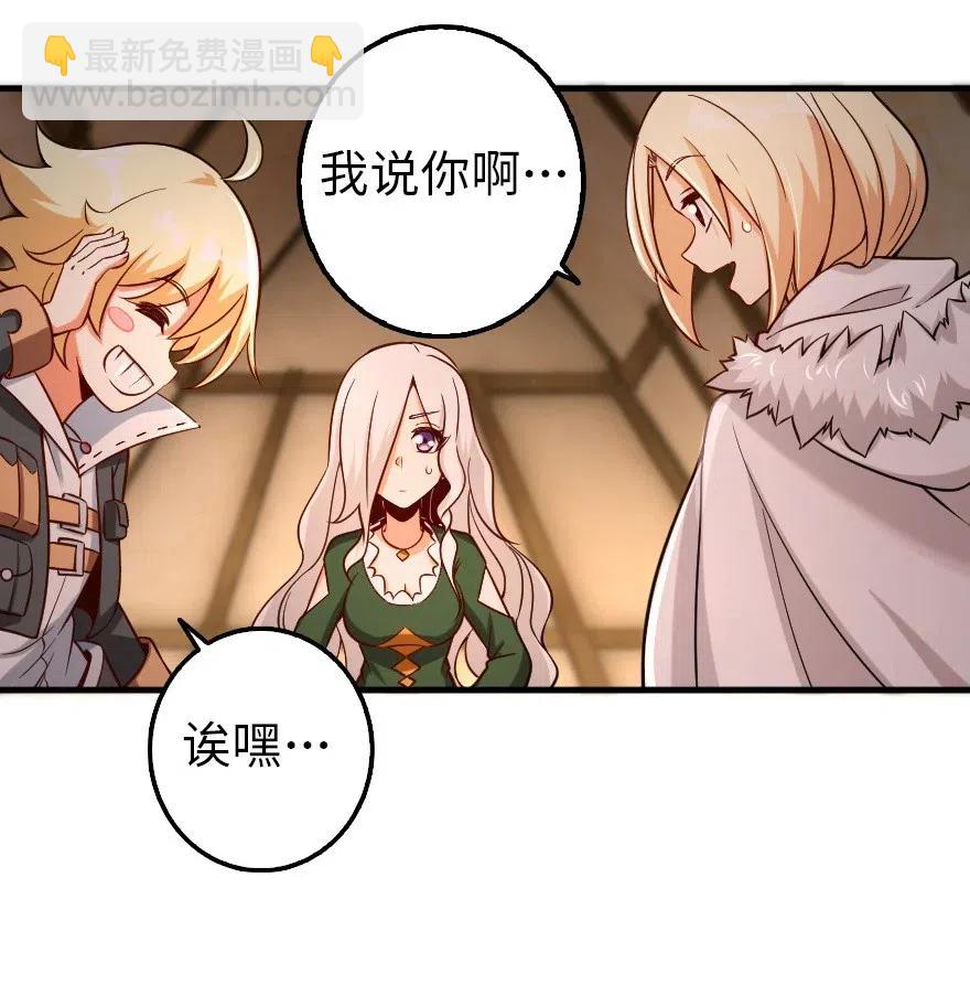 🍻放开那个女巫 254 我不后悔变成利刃 第18页