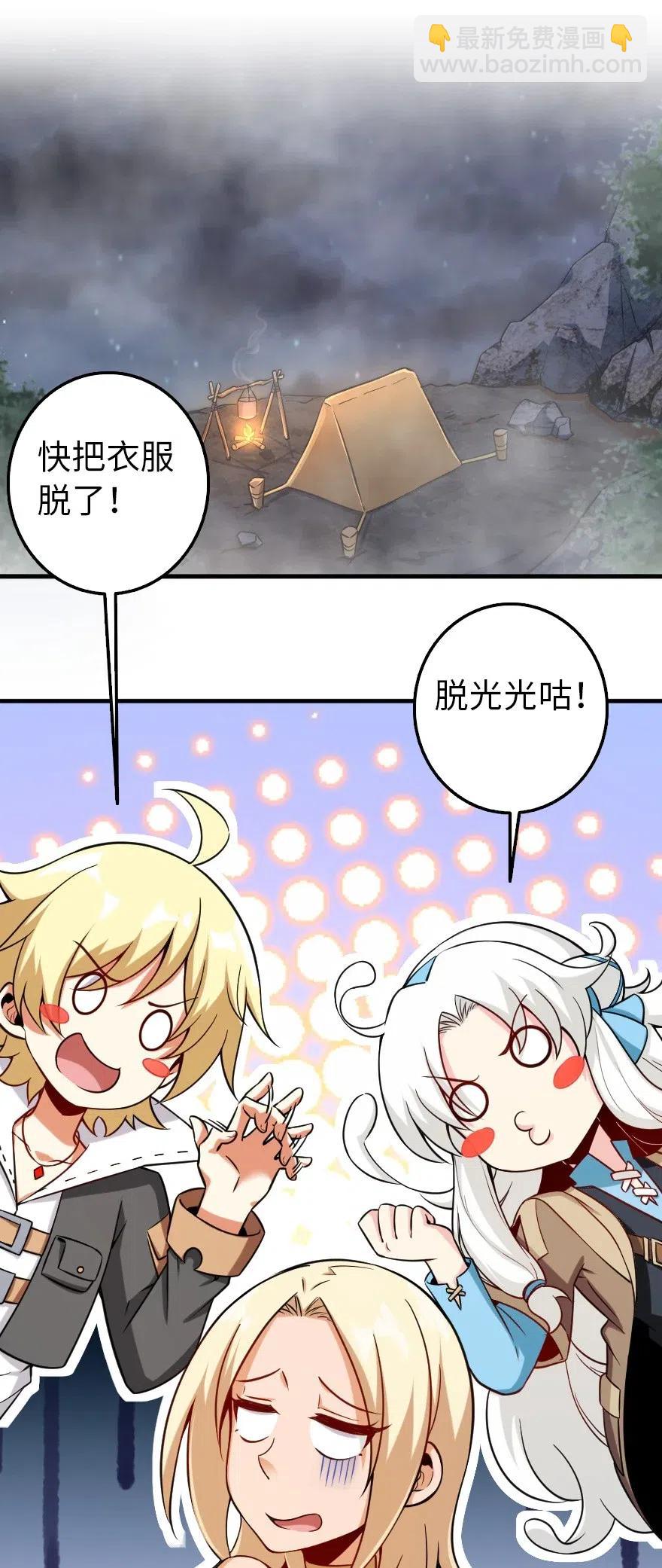 🍻放开那个女巫 254 我不后悔变成利刃 第2页