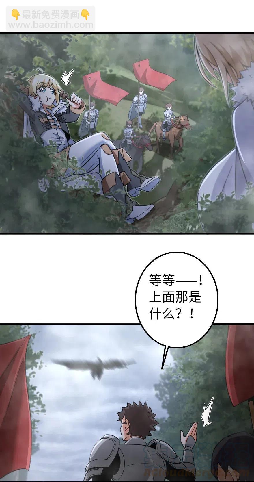 🍻放开那个女巫 254 我不后悔变成利刃 第21页