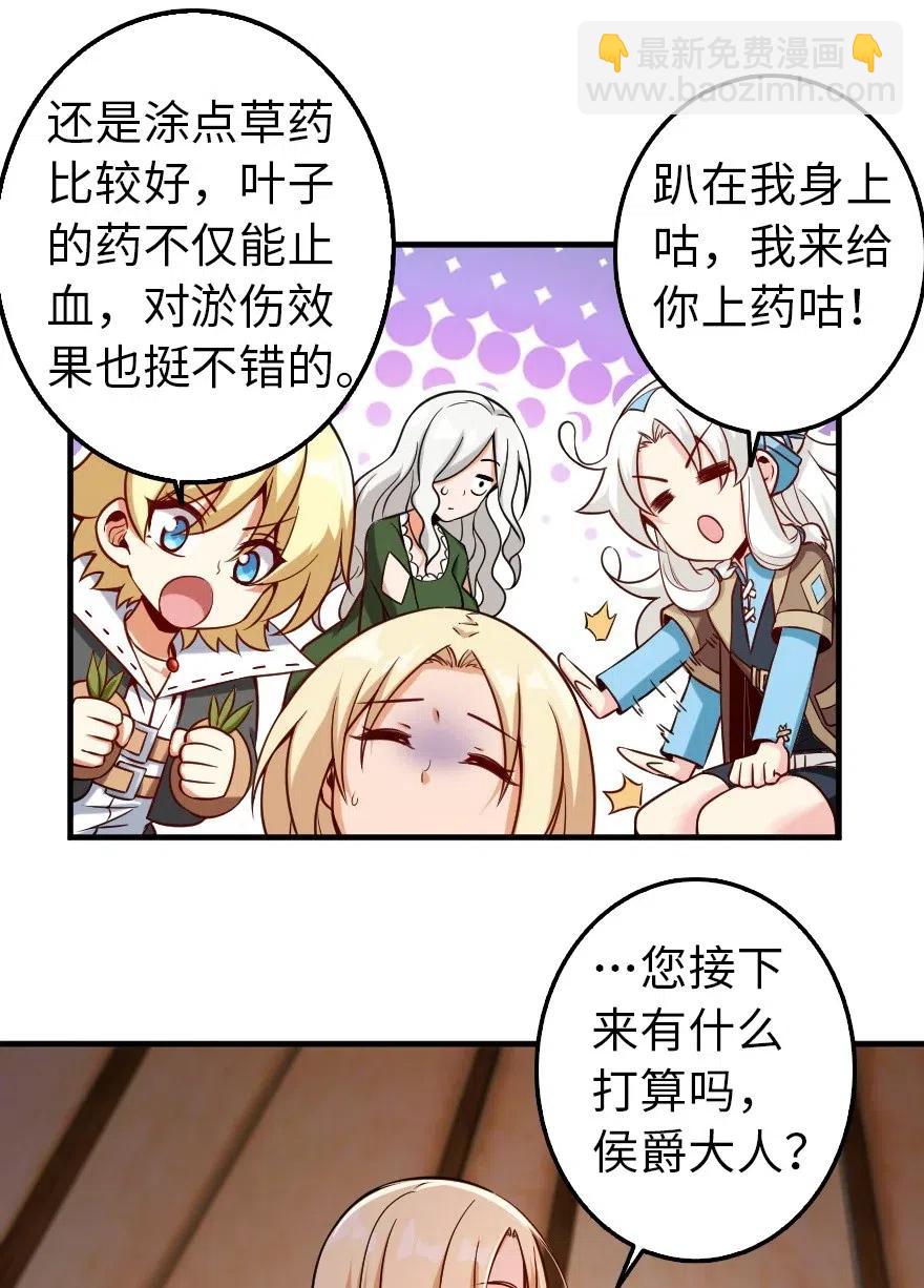 🍻放开那个女巫 254 我不后悔变成利刃 第6页