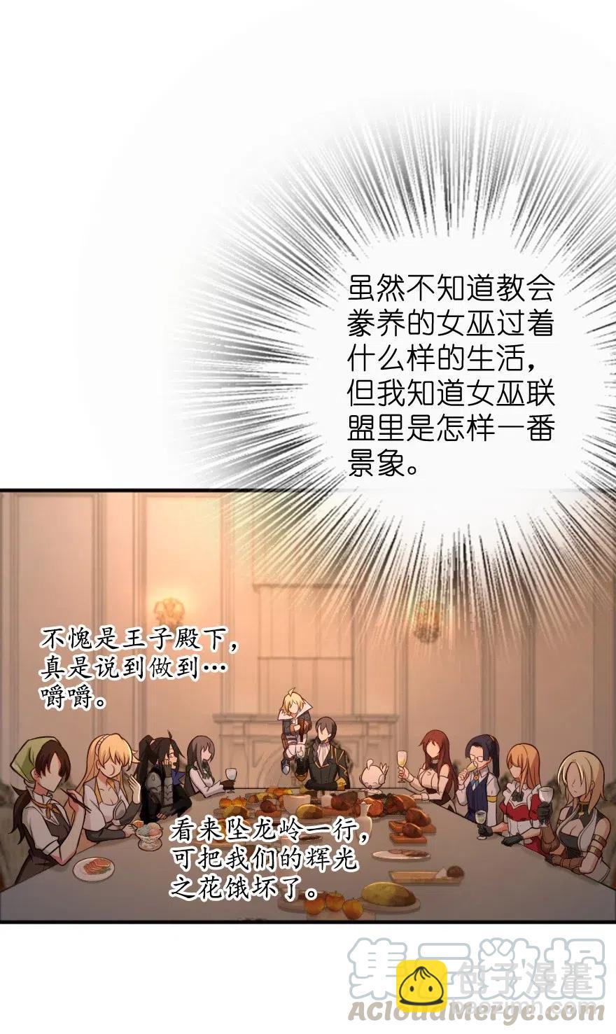 🍻放开那个女巫 256 领主的答复 第10页