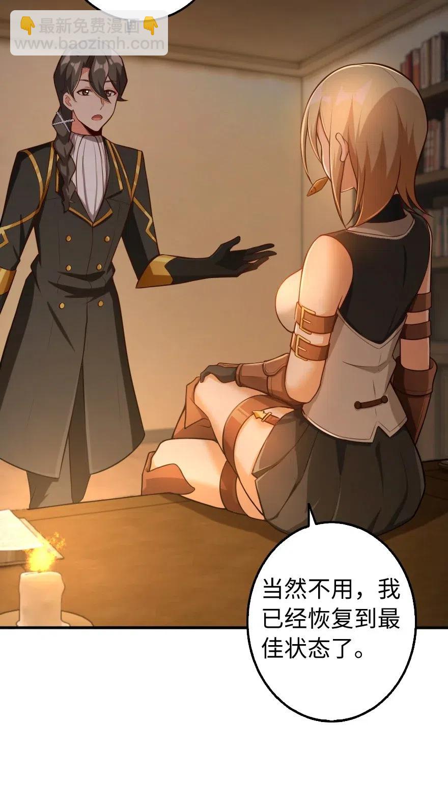 🍻放开那个女巫 256 领主的答复 第15页