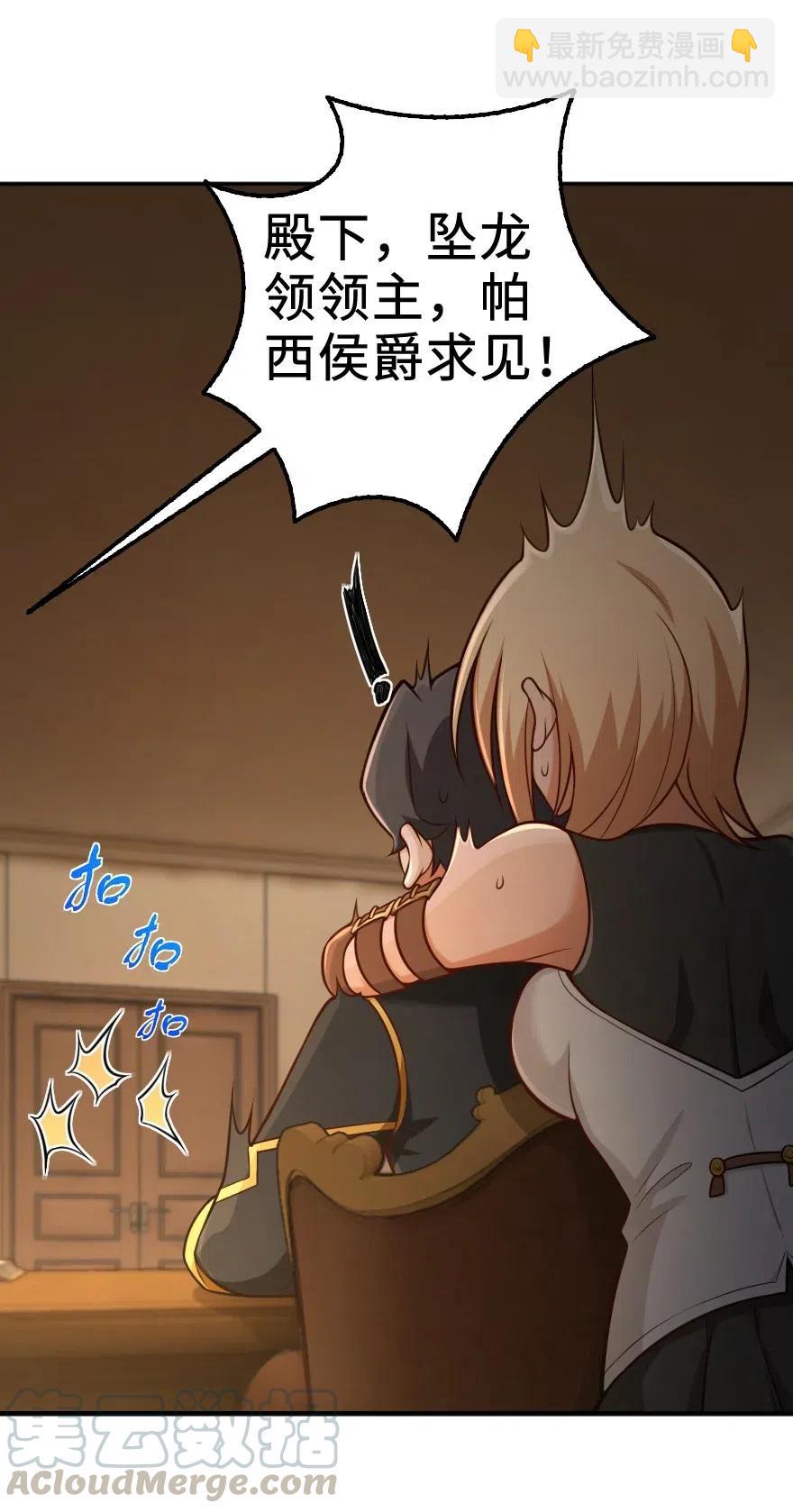 🍻放开那个女巫 256 领主的答复 第19页
