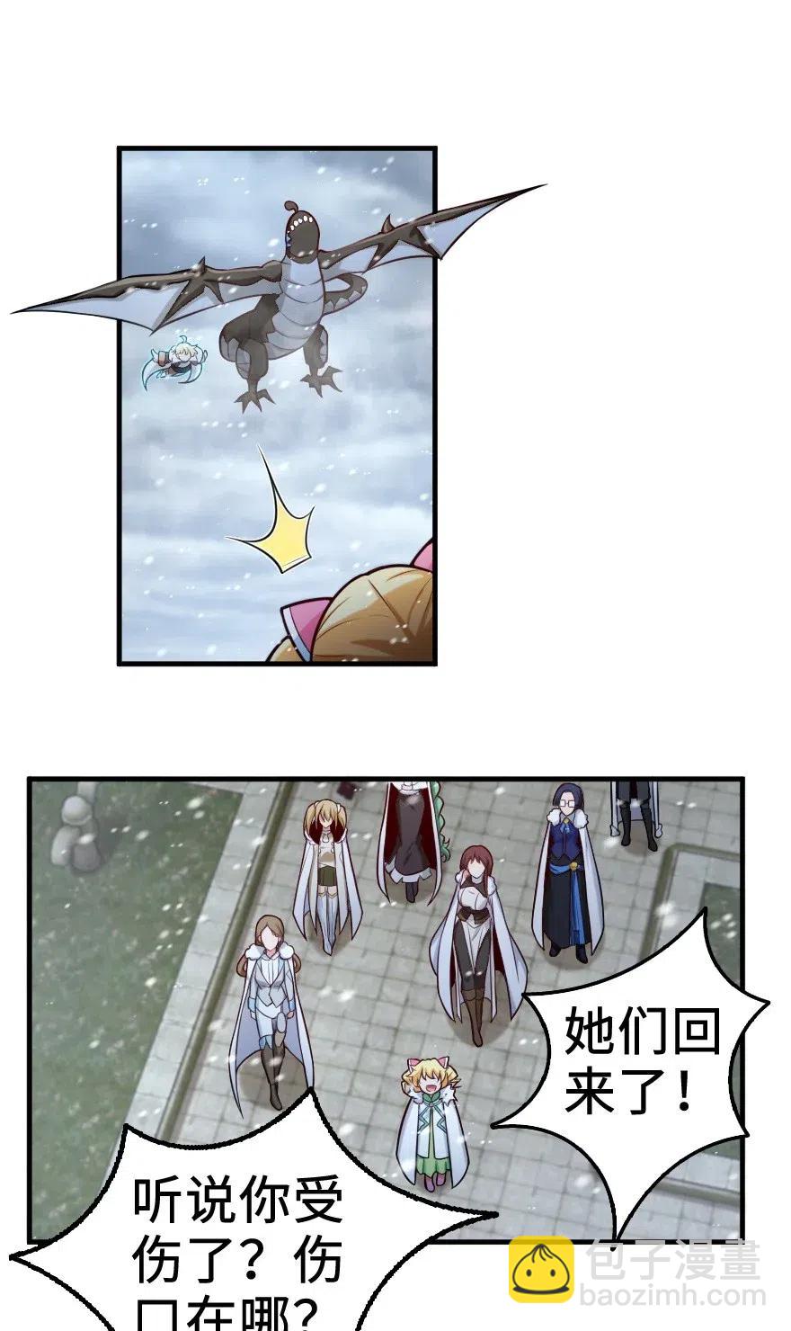 🍻放开那个女巫 256 领主的答复 第2页