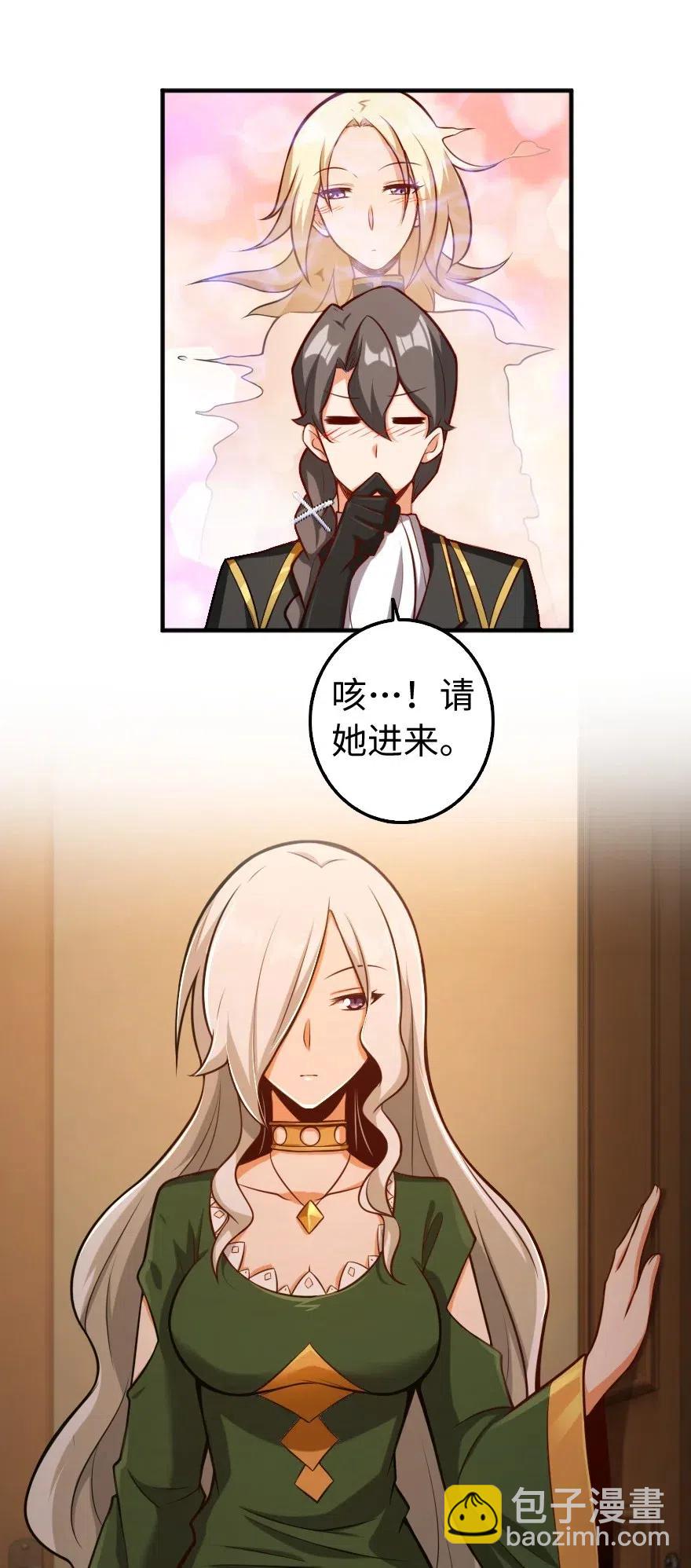 🍻放开那个女巫 256 领主的答复 第20页