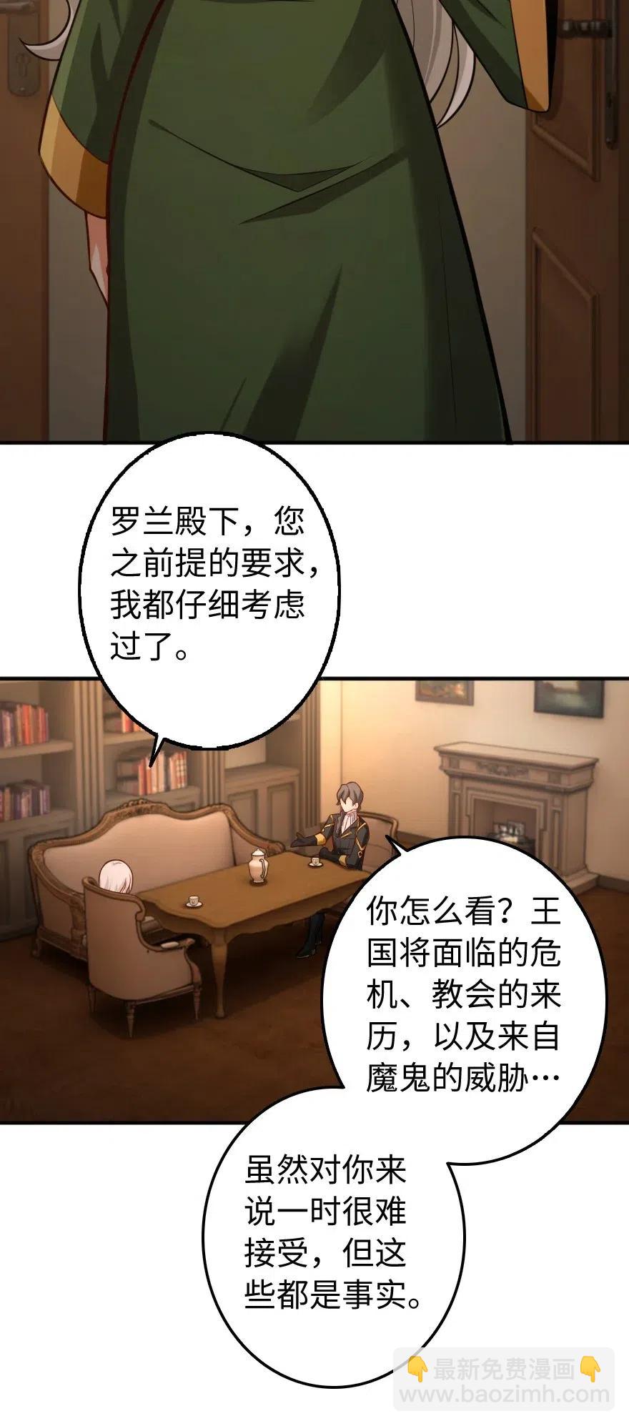 🍻放开那个女巫 256 领主的答复 第21页