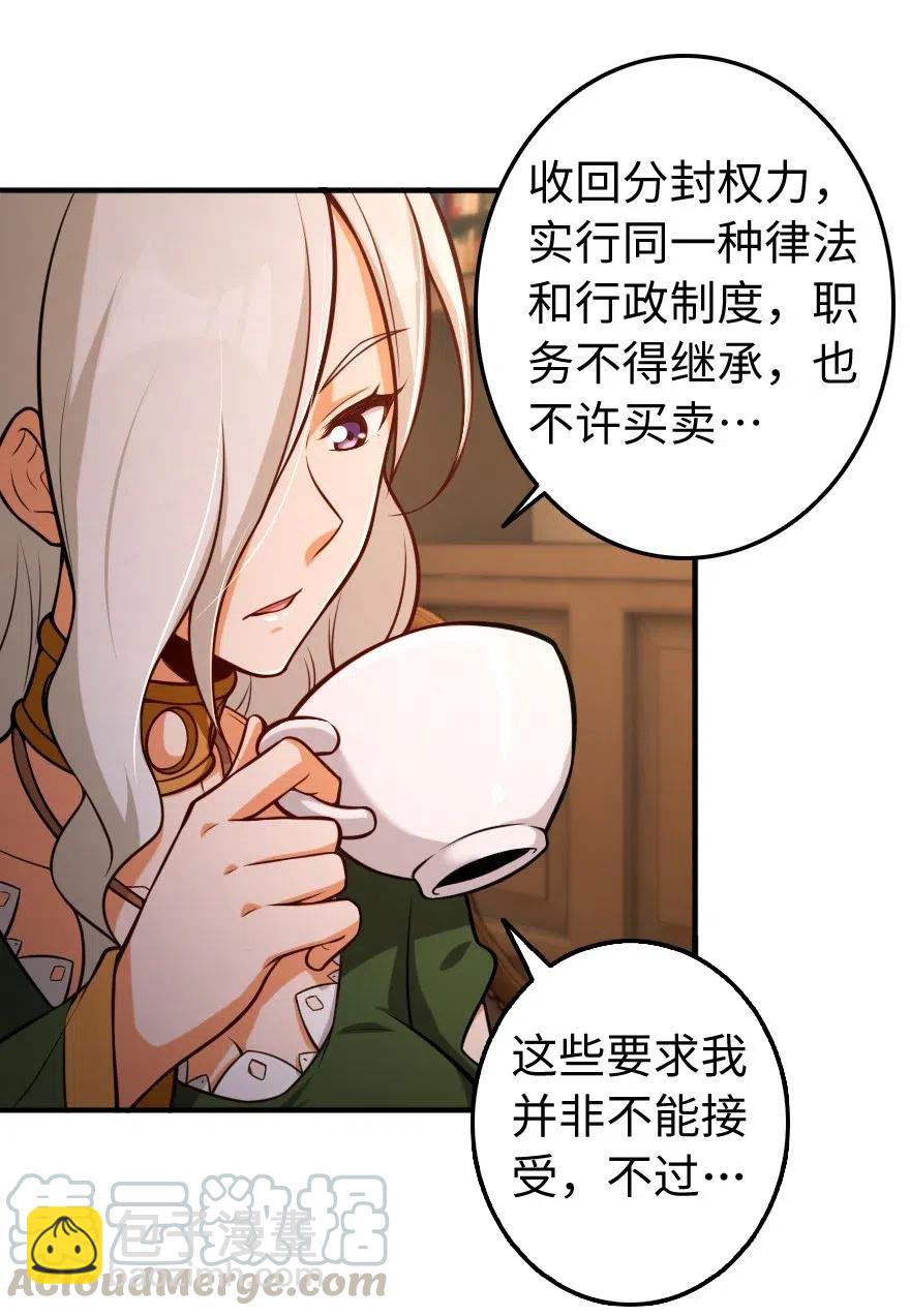 🍻放开那个女巫 256 领主的答复 第22页