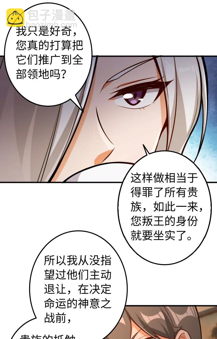 🍻放开那个女巫 256 领主的答复 第23页
