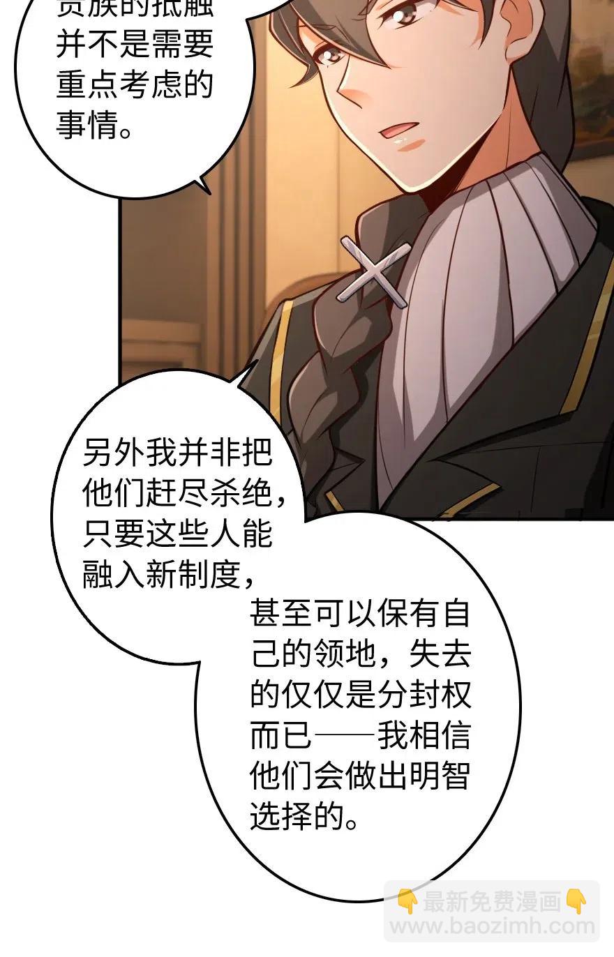 🍻放开那个女巫 256 领主的答复 第24页