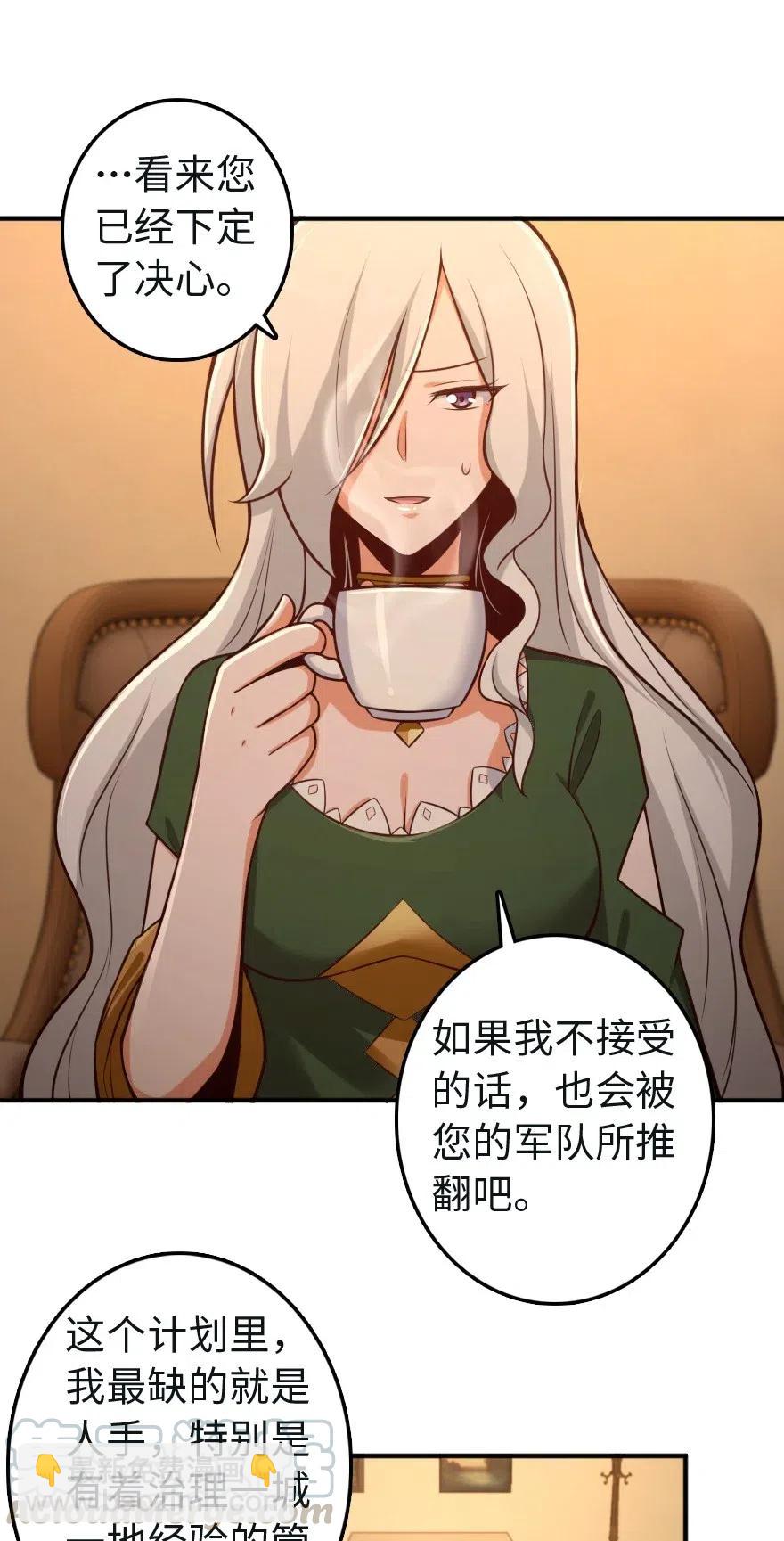 🍻放开那个女巫 256 领主的答复 第25页