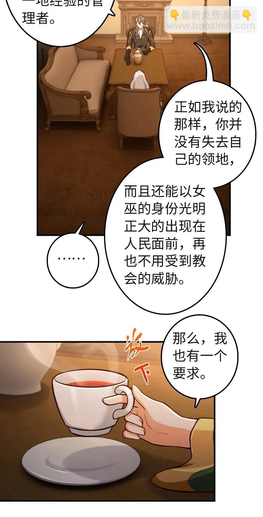 🍻放开那个女巫 256 领主的答复 第26页