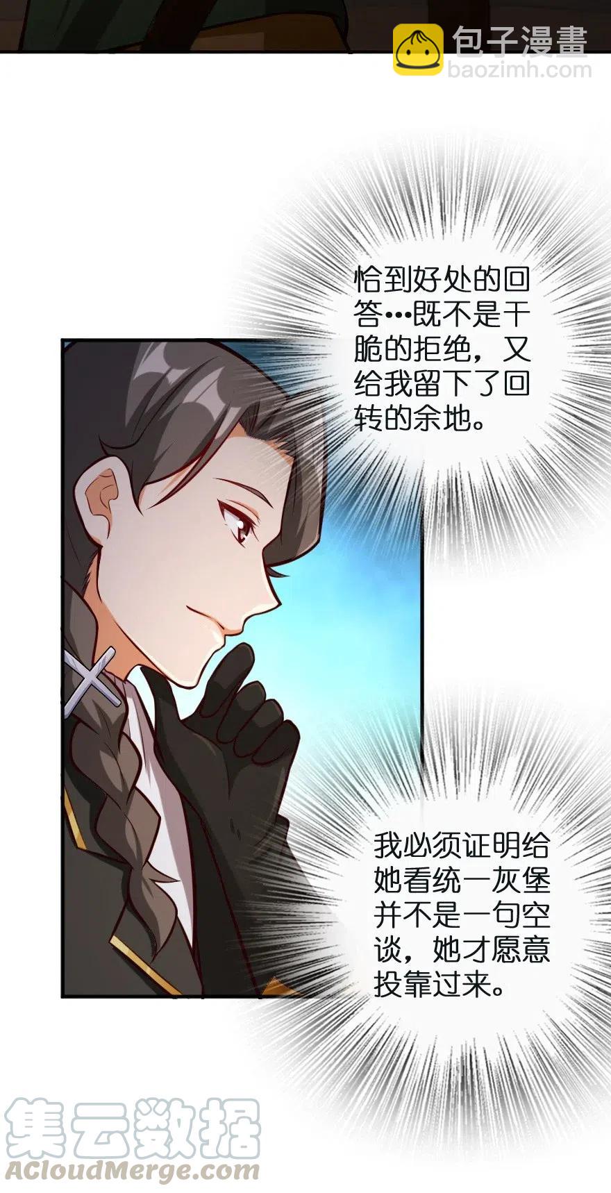 🍻放开那个女巫 256 领主的答复 第28页