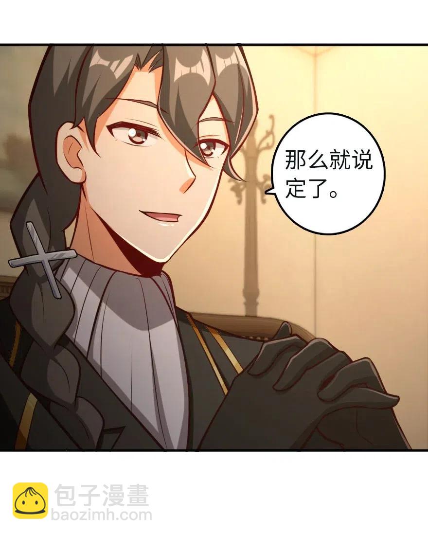 🍻放开那个女巫 256 领主的答复 第29页