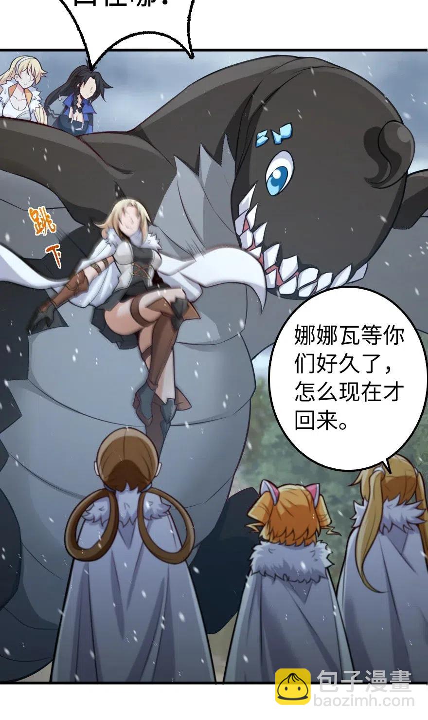 🍻放开那个女巫 256 领主的答复 第3页