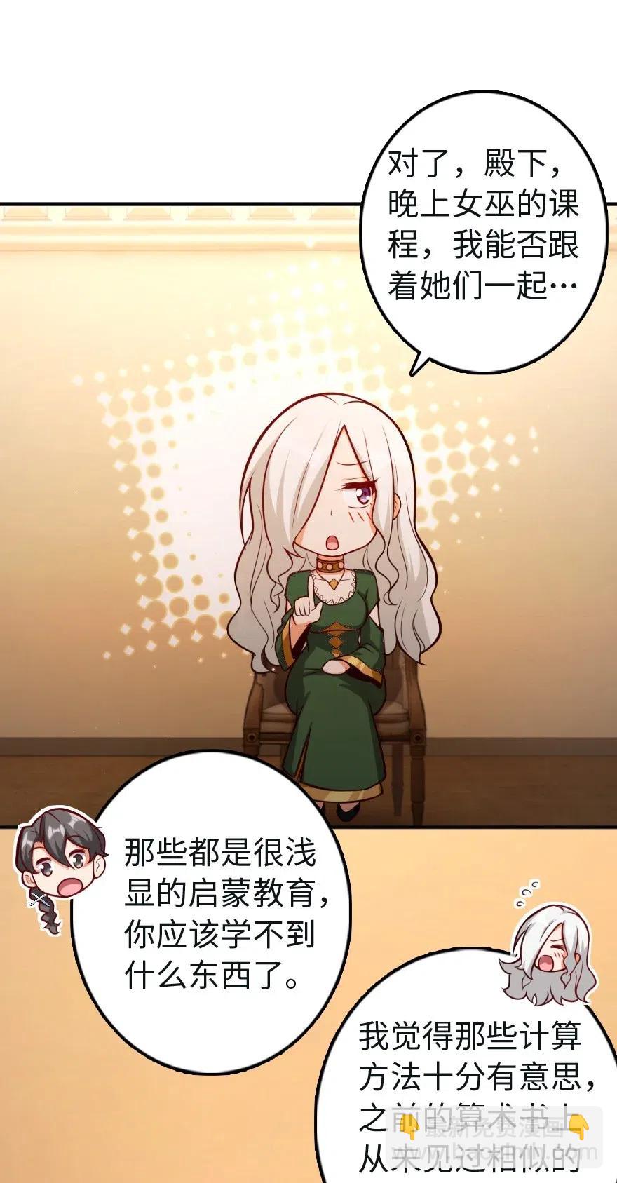🍻放开那个女巫 256 领主的答复 第30页